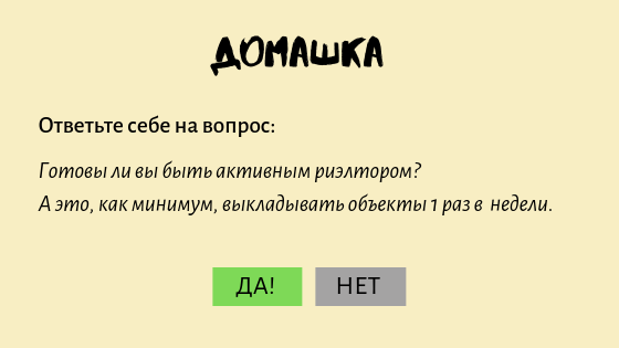 Домашка