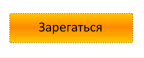 Кнопка