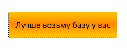 кнопка 2