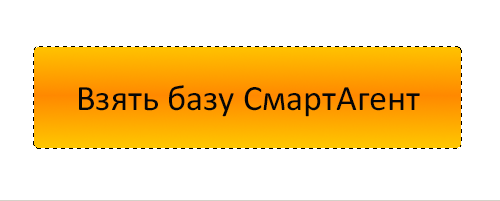 кнопка