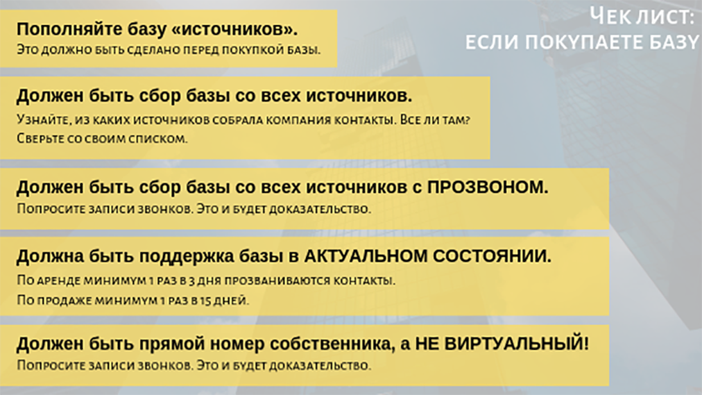 чек лист 1