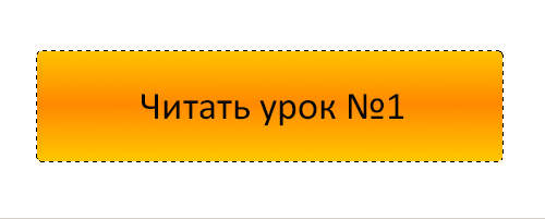 кнопка 1