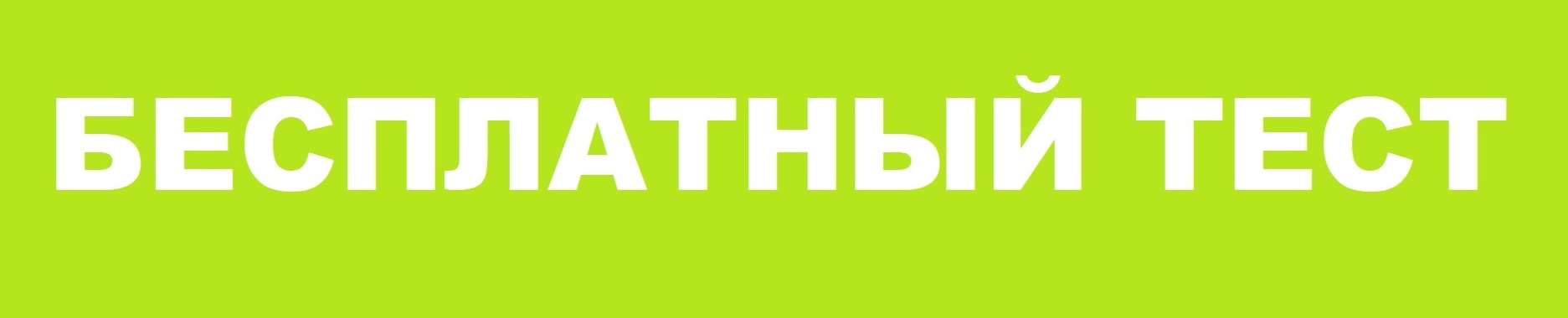 https://smartagent.ru/?type=test&utm_content=push_17082021